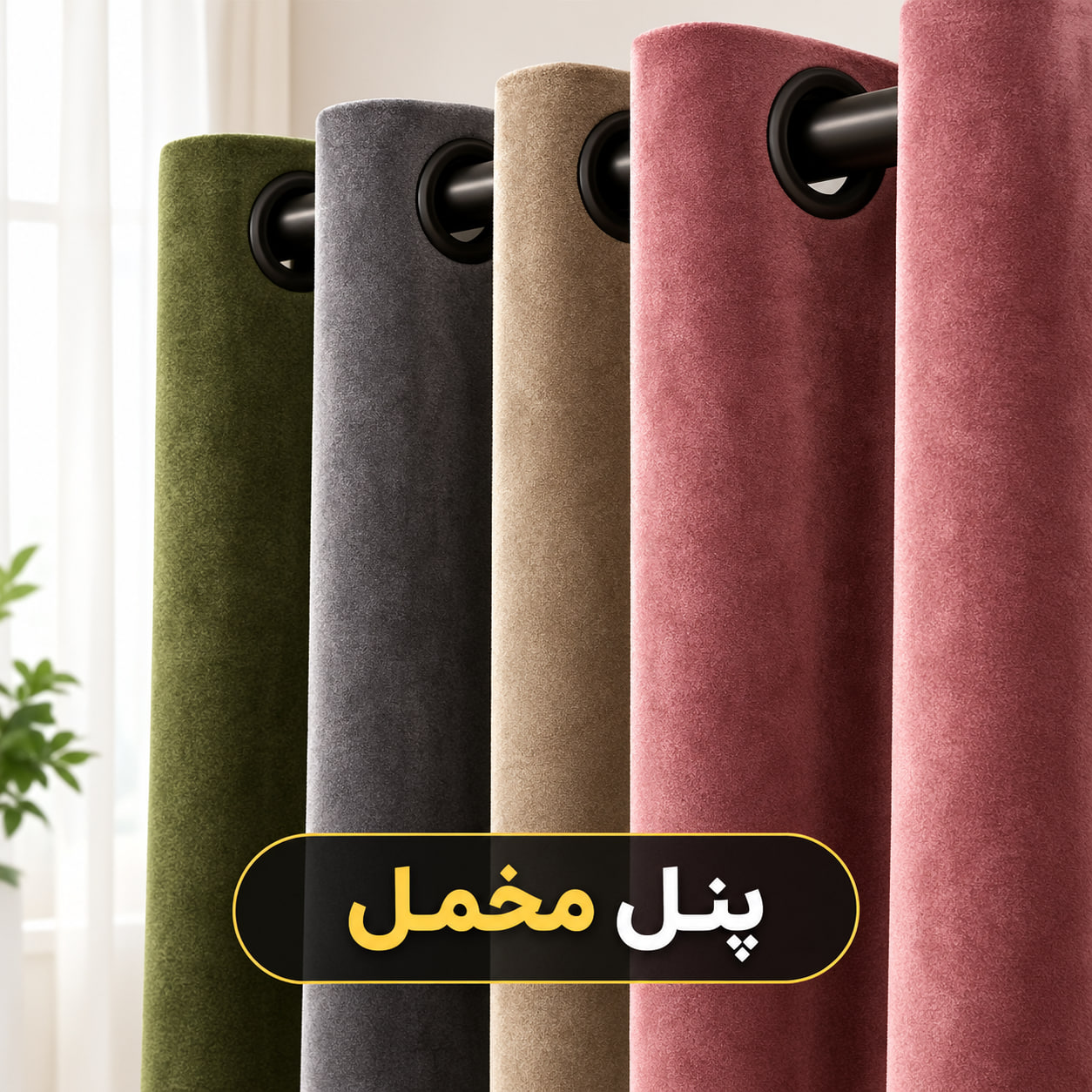 پنل آماده